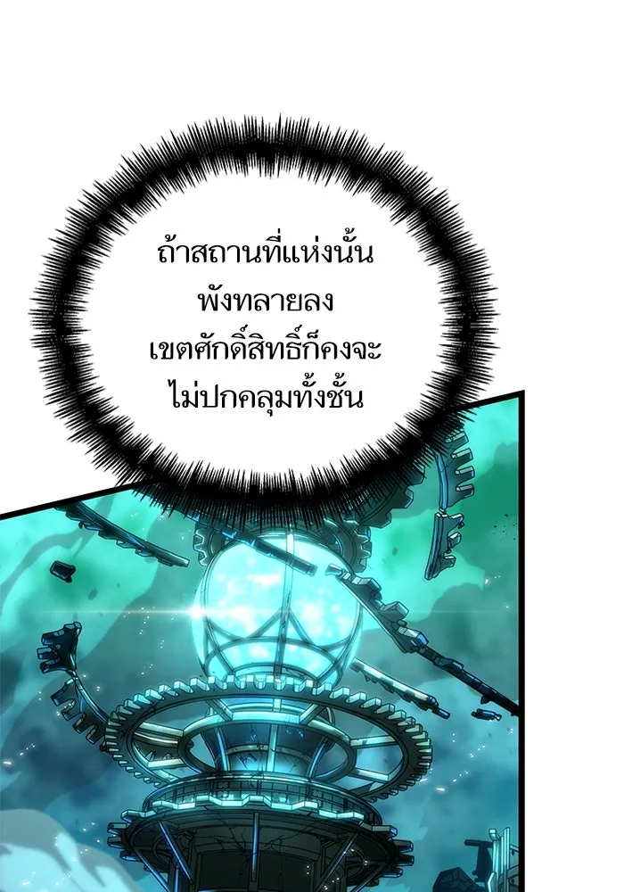 หลังวันสิ้นโลก ตอนที่ 136 รูปที่ 85