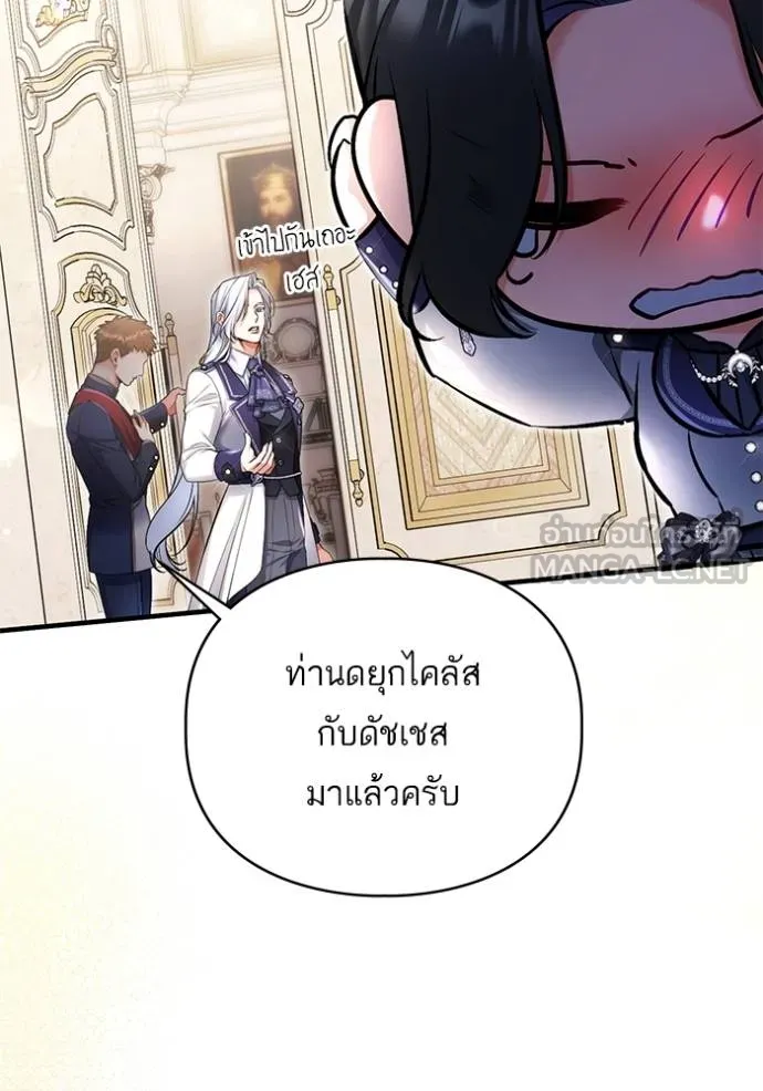 แด่ตัวละครโปรด ตอนที่ 102 รูปที่ 72