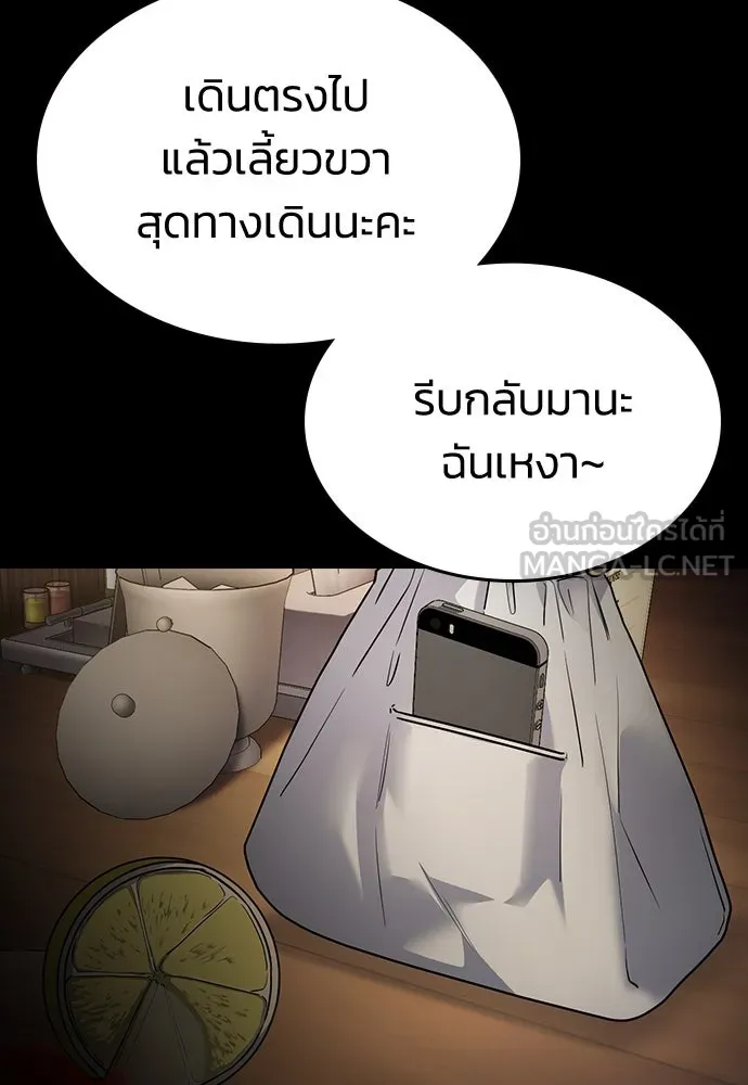 รักแล้วห้ามเลิก ตอนที่ 8 รูปที่ 96