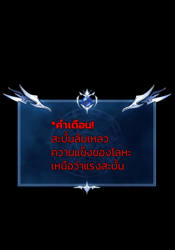 เพลเยอร์นักกินเหล็ก ตอนที่ 21 รูปที่ 46