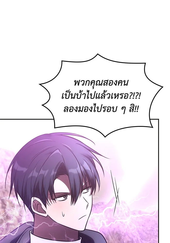 ฮีลเลอร์ตัวพ่อขอฟาดเรียบ ตอนที่ 24 รูปที่ 73