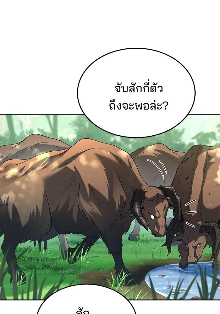 ครัวจอมเวท ตอนที่ 11 รูปที่ 32