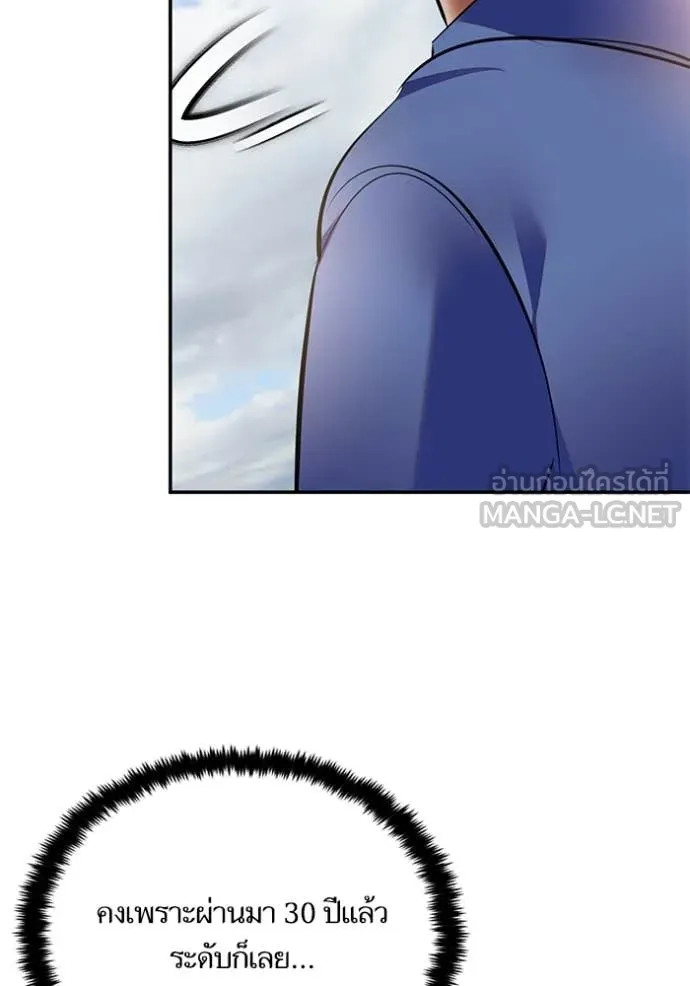 Return to Player ตอนที่ 208 รูปที่ 7