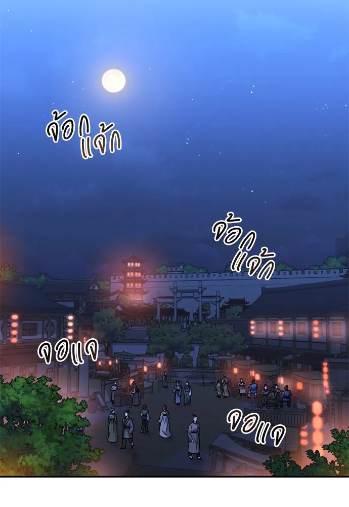 ข้าเนี่ยนะเป็นพระสนม ตอนที่ 25 เจ้าก็มีเรื่องเจ็บปวดเหมือนกัน รูปที่ 131