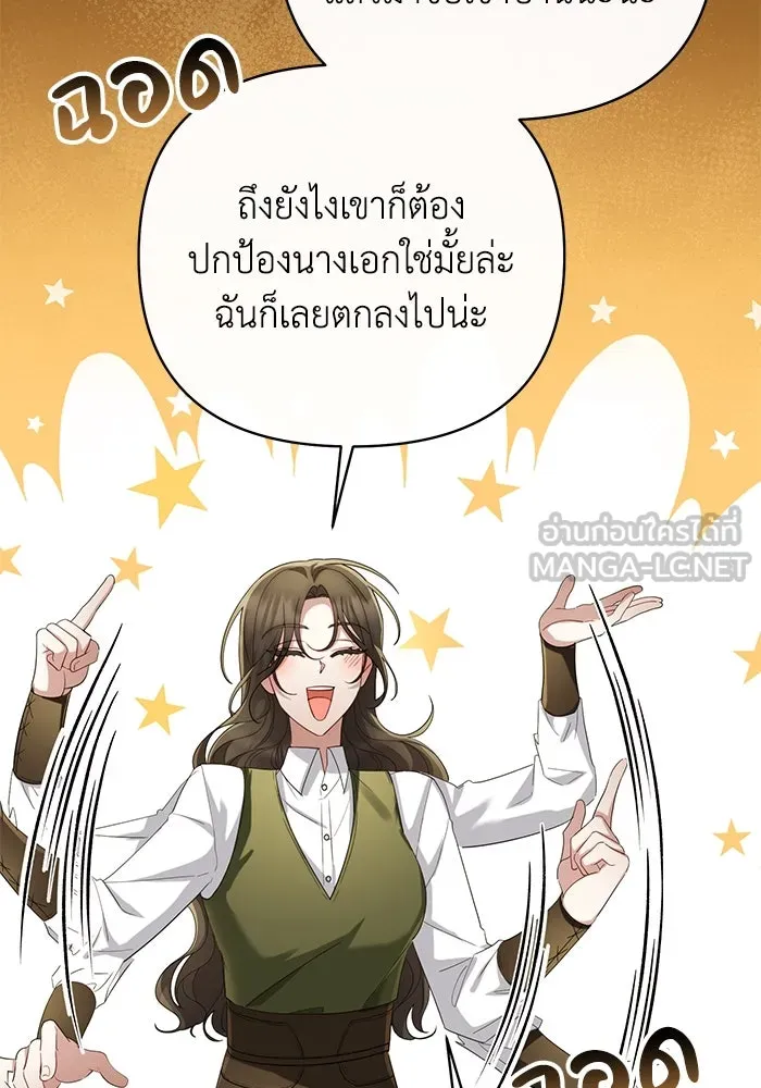 อยู่ดี ๆ ก็มีนางเอกนิยายเป็นเพื่อนบ้าน ตอนที่ 29 รูปที่ 21