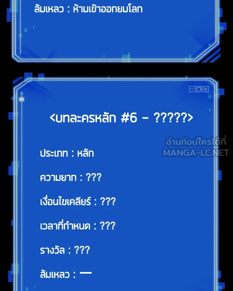 Omniscient Reader อ่านชะตาวันสิ้นโลก ตอนที่ 23 โลกที่ถูกทอดทิ้ง (5) รูปที่ 105