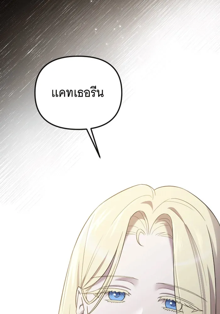 จำเลยหัวใจ ตอนที่ 34 รูปที่ 136