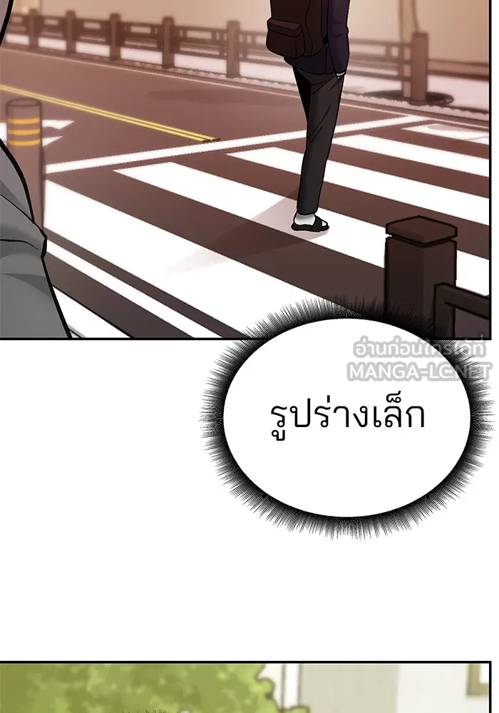 เลวฟาดเลว ตอนที่ 39 รูปที่ 135