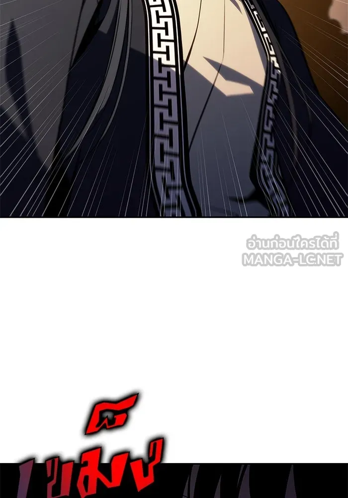 ผู้เล่นหน้าใหม่เลเวลแมกซ์ ตอนที่ 192 การต่อสู้ของคนตาย (2) รูปที่ 141