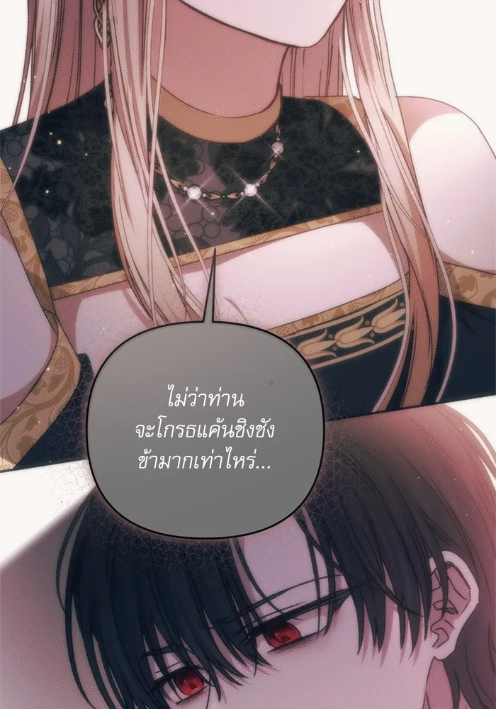 เกิดใหม่คราวนี้ ขอเป็นคนดีดูสักครั้ง ตอนที่ 75 รูปที่ 113