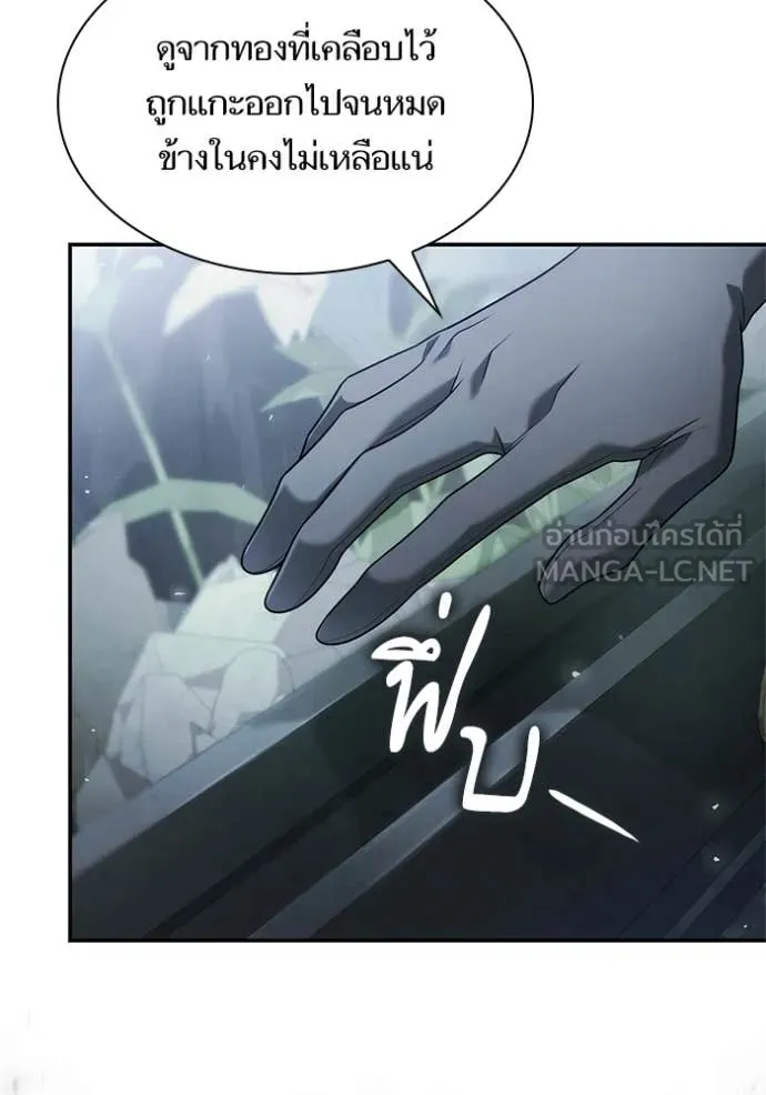 ชาตินี้น้องขอเป็น ตอนที่ 168 รูปที่ 84