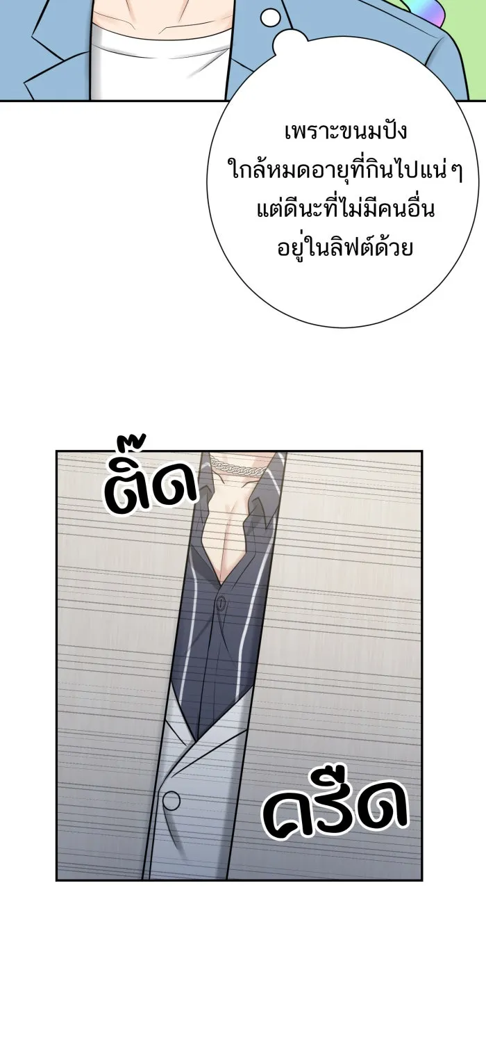 ตื่นมาอีกทีก็เป็นนายเอกไปซะแล้ว ตอนที่ 3 ให้เข้ามาไม่ได้! รูปที่ 13