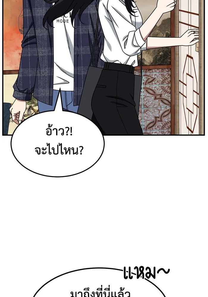 ช่วยเปลี่ยนฉันที ตอนที่ 235. ซีซัน 2 โจเยบิน 17 รูปที่ 7