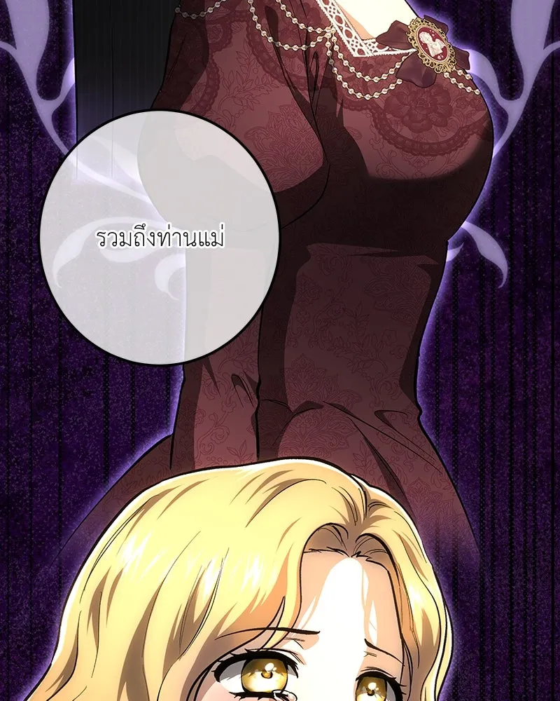 เจ้าหญิงคลั่งแห่งวังหลวง ตอนที่ 137 รูปที่ 80