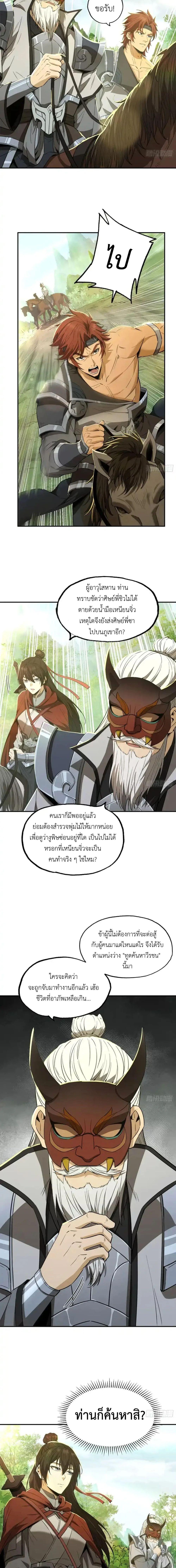 Manga-lc-com อ่านมังงะ อ่านการ์ตูน ออนไลน์ ฟรี The Taoist Master Is Going to Ascend ตอนที่ 1 2 3 4 5 6 7 8 9 10 11 12 13 14 ฟรี ไม่มีโฆษณา Manga-lc - อ่าน มังงะ อ่าน การ์ตูน ออนไลน์ อ่านมังงะ ฟรี