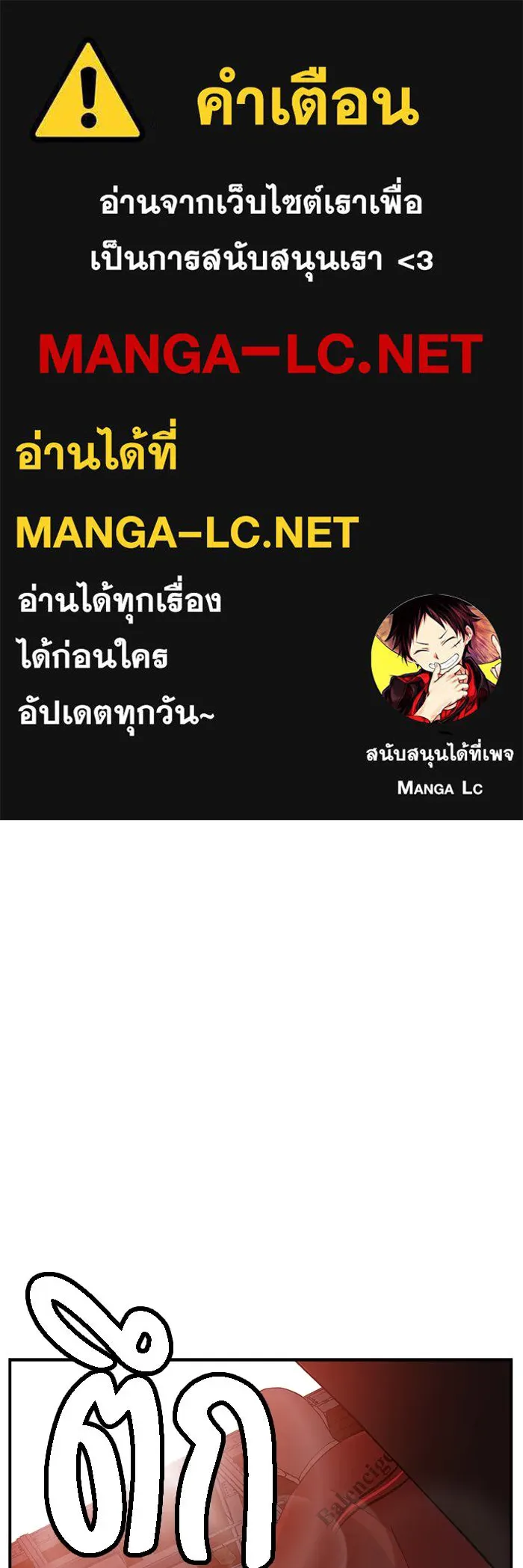 ห้องเรียนสาวแสบ ตอนที่ 50 รูปที่ 1