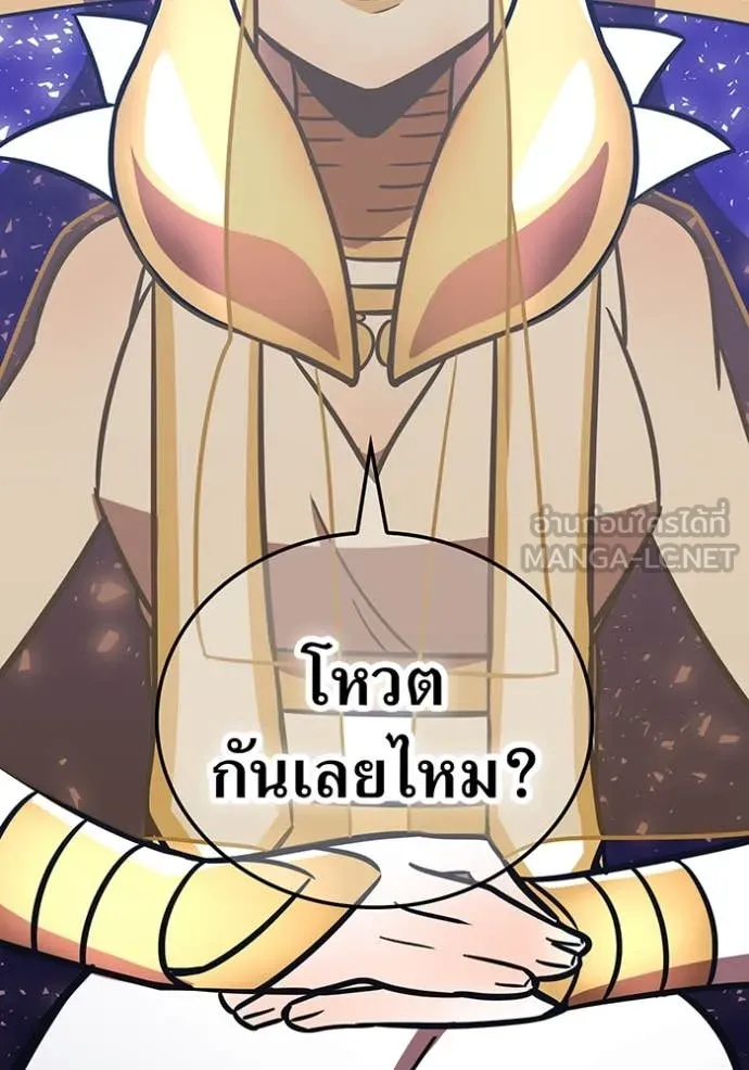 เพลเยอร์เลือดเทวะ ตอนที่ 89 รูปที่ 46