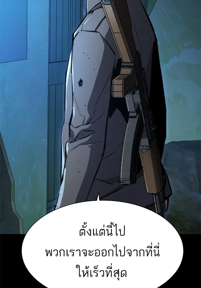 พี่ชายสายบอดี้การ์ด ตอนที่ 160 รูปที่ 35