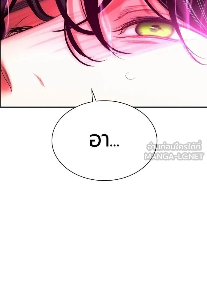 Jungle Juice ตอนที่ 175 รูปที่ 183