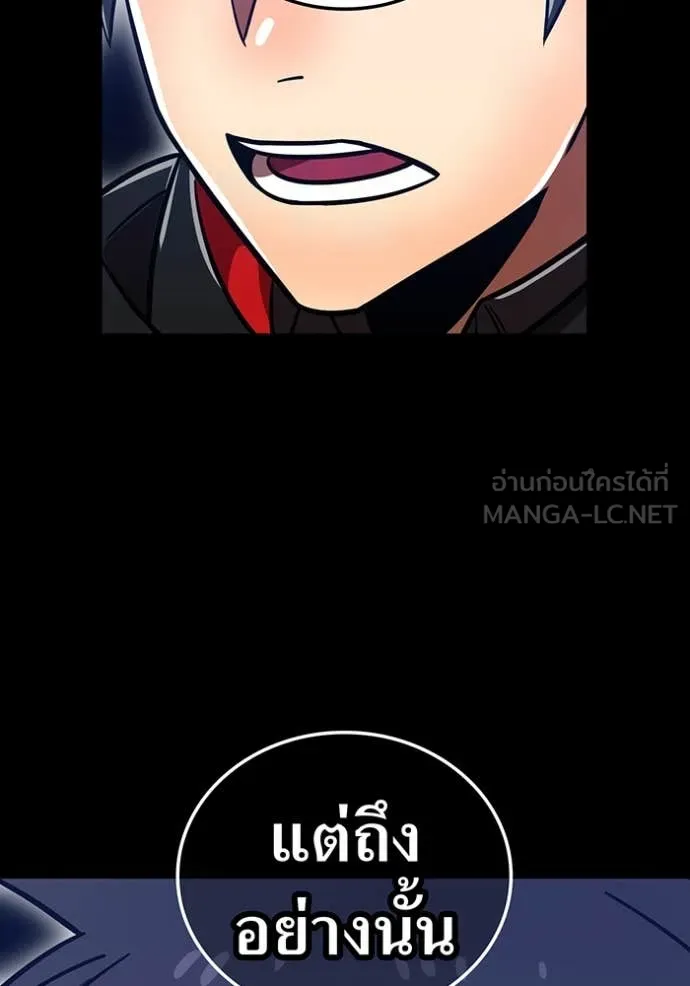 เพลเยอร์เลือดเทวะ ตอนที่ 67 รูปที่ 147