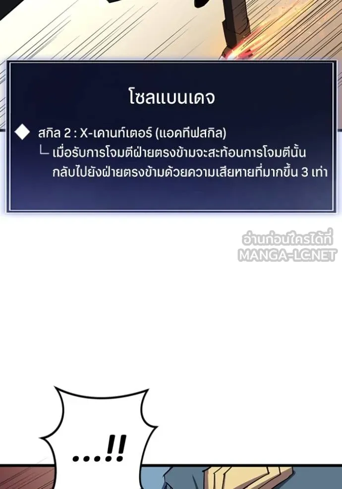โคตรอาวุธลับ ตอนที่ 29 รูปที่ 87