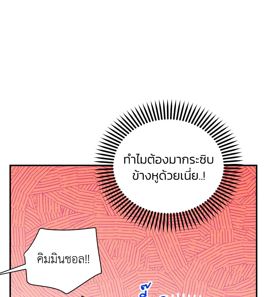 เพื่อนกันมันส์เกิน ตอนที่ 23 รูปที่ 71