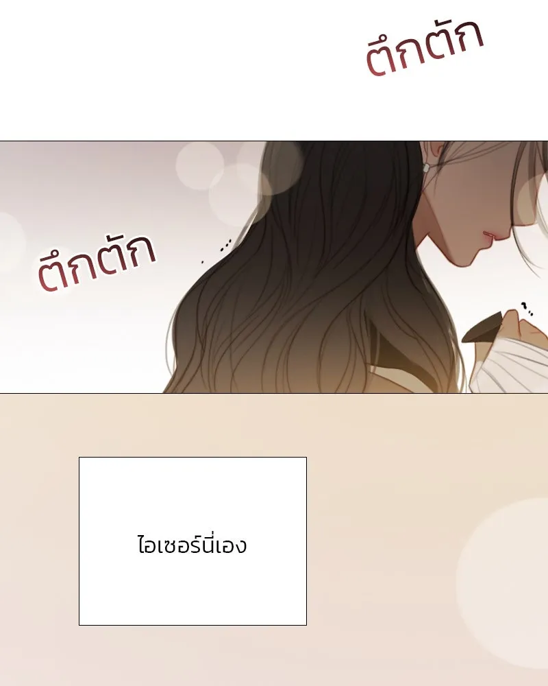 เซเรน่า ตอนที่ 66 รูปที่ 121