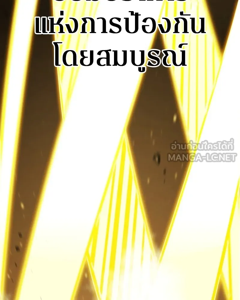 Player ตอนที่ 134 รูปที่ 135