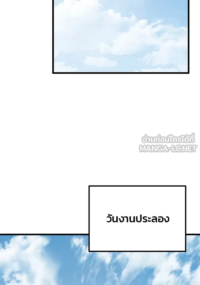 ดาบแห่งจักรพรรดิ ตอนที่ 56 รูปที่ 123