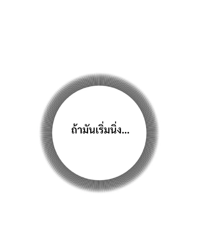 บอกมาค่าตัวเท่าไหร่ ตอนที่ 28 รูปที่ 86