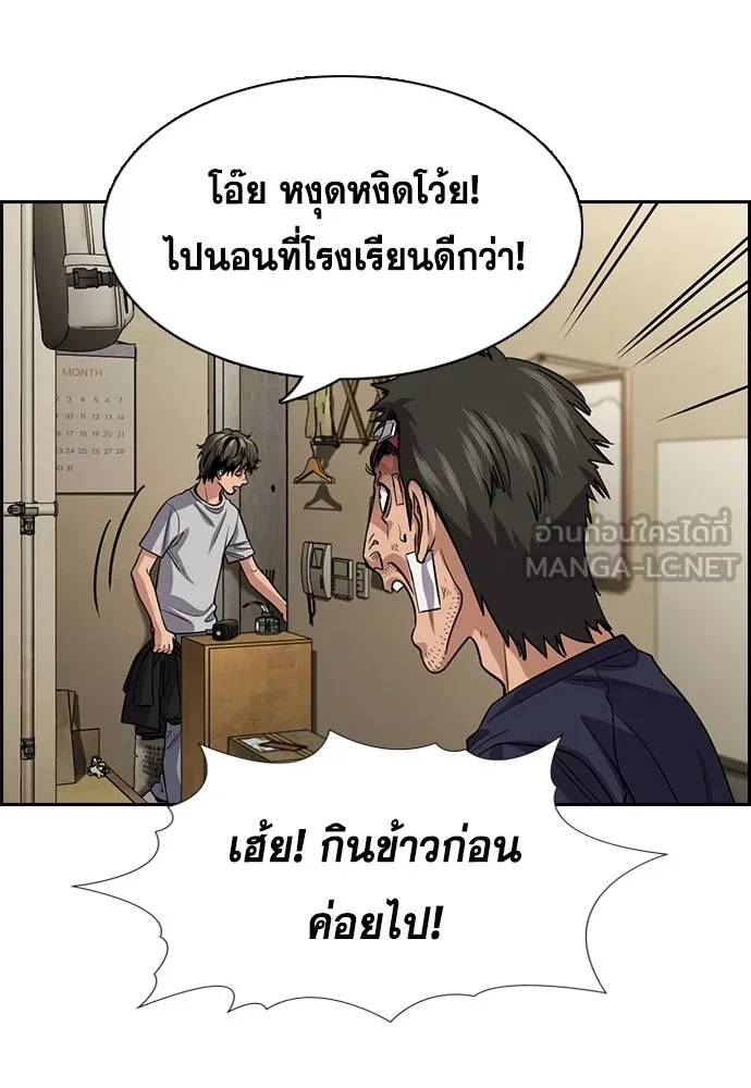การศึกษาที่แท้จริง ตอนที่ 252 รูปที่ 48