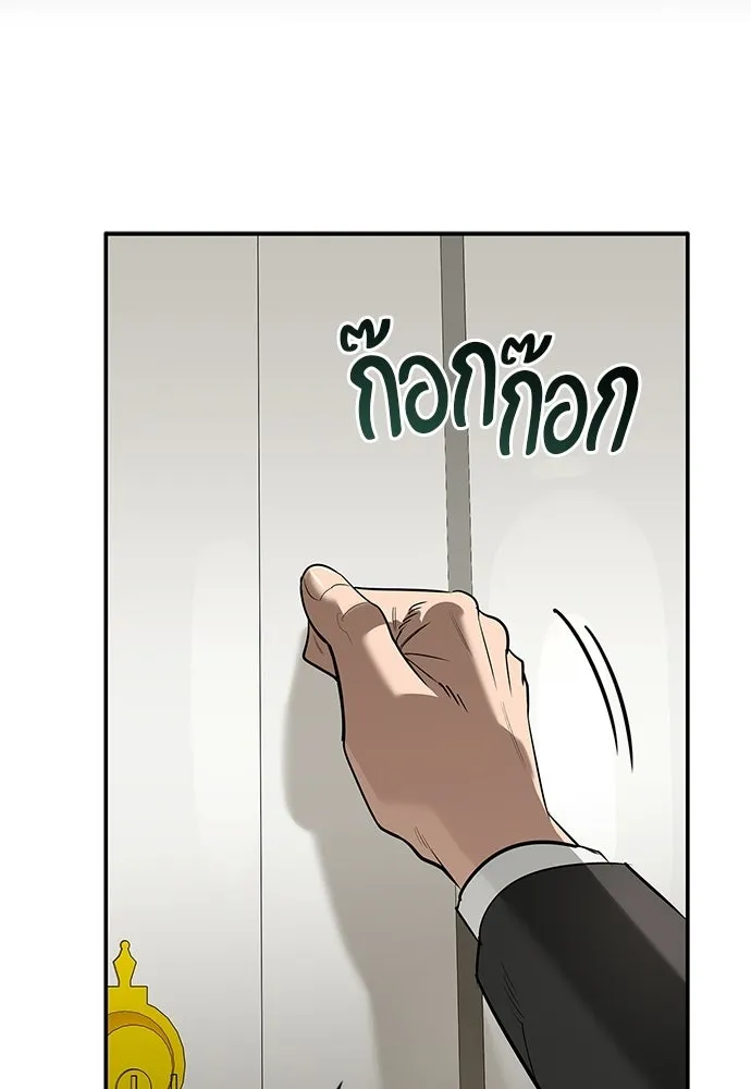 ชีวิตฮีลใจนายฮันเตอร์คลาส S ตอนที่ 40 รูปที่ 85