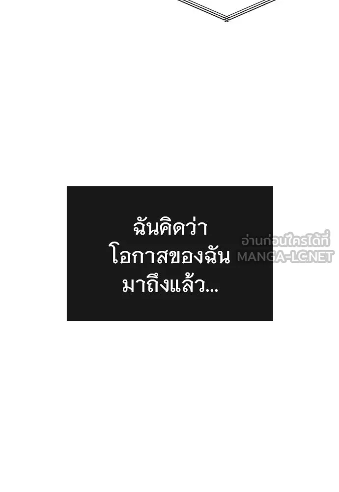 บันทึกรักลูกสาวเจ้าพ่อ ตอนที่ 40 รูปที่ 66