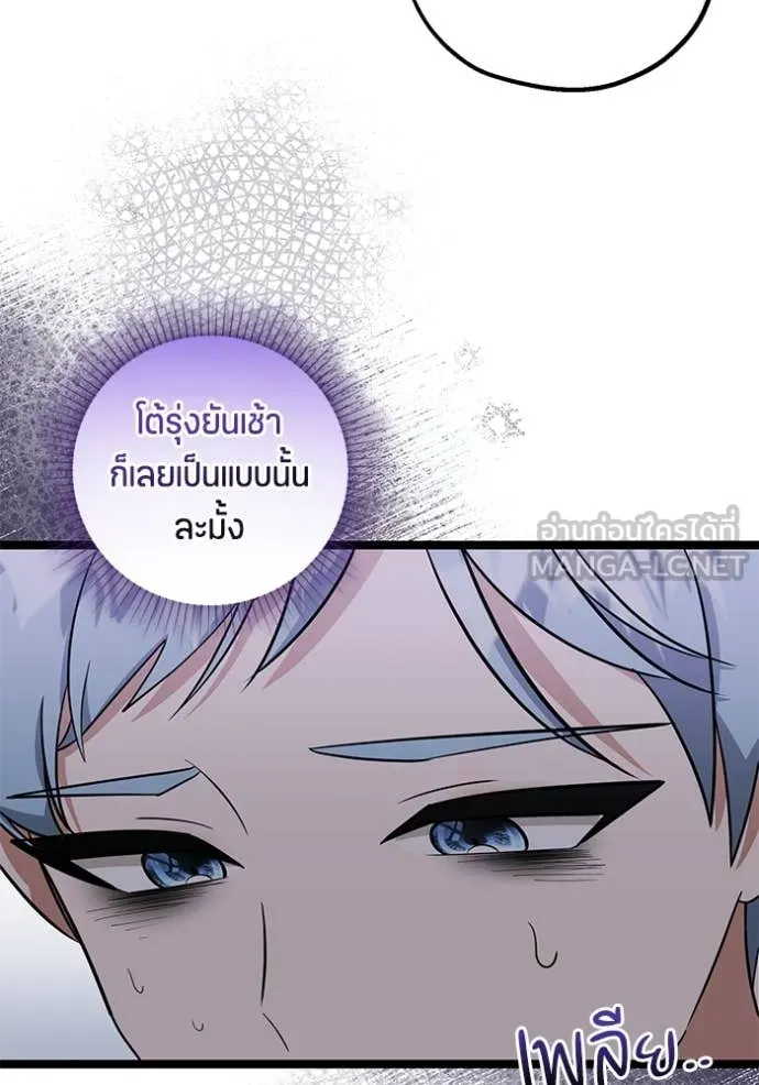 ป๊ะป๋าขา หนูลาแล้ว ตอนที่ 20 รูปที่ 39