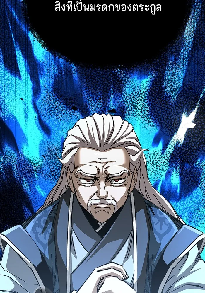 คุณปู่จอมยุทธกับหลานสาวสุดแกร่ง ตอนที่ 70 รูปที่ 86