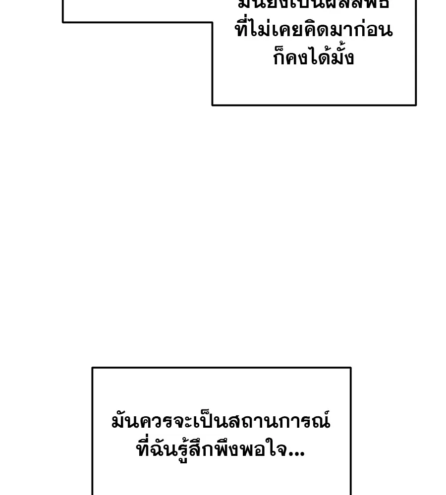 รักหลอกหยอกแฟนเก่า ตอนที่ 41 รูปที่ 53