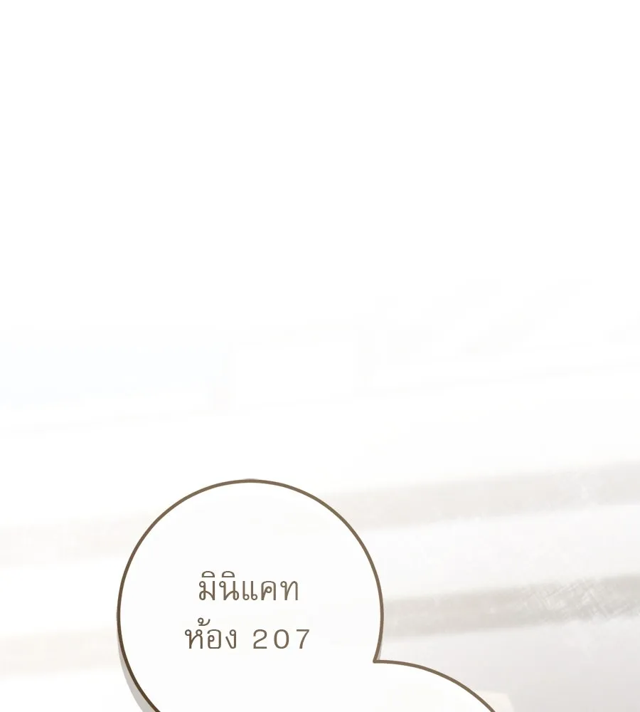 เรือนจำรัก ตอนที่ 37 รูปที่ 110