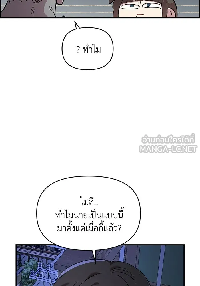 เพื่อนกันมันส์เกิน ตอนที่ 81 รูปที่ 99