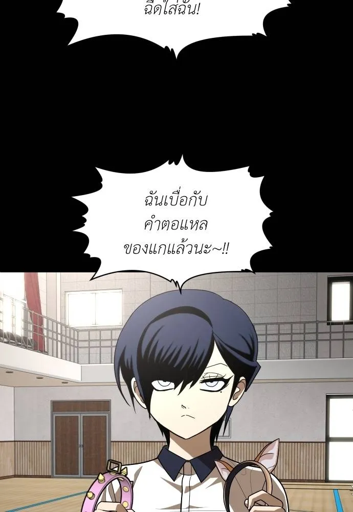 สนามเด็กล่า ตอนที่ 35 รูปที่ 58