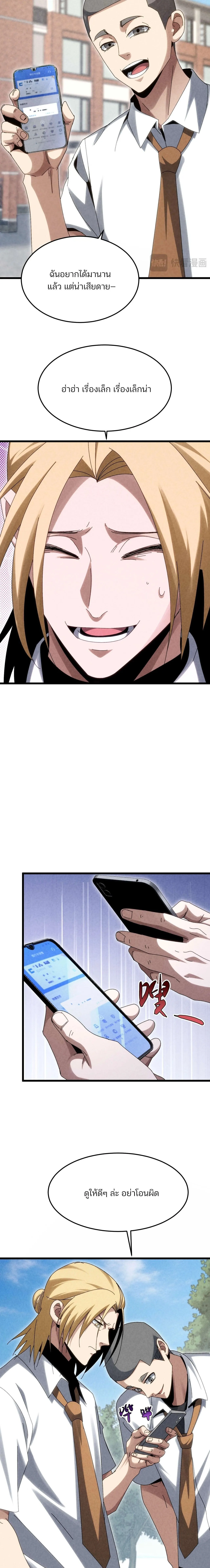 Rebirth of the Campus Special Forces Soldier เก_ดใหม_ของทหารหน_วยรบพ_เศษ ตอนที่ ตอนที่ 30 รูปที่ 7