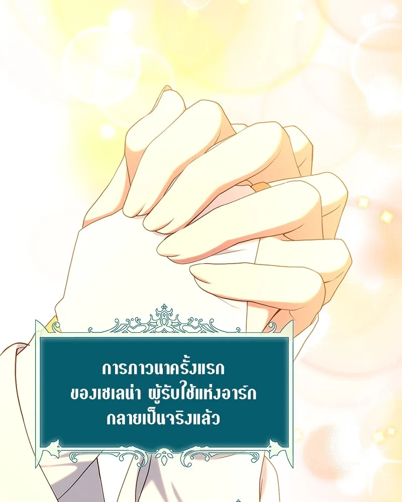 คนสวนโลกฮันเตอร์ ตอนที่ 27 รูปที่ 4