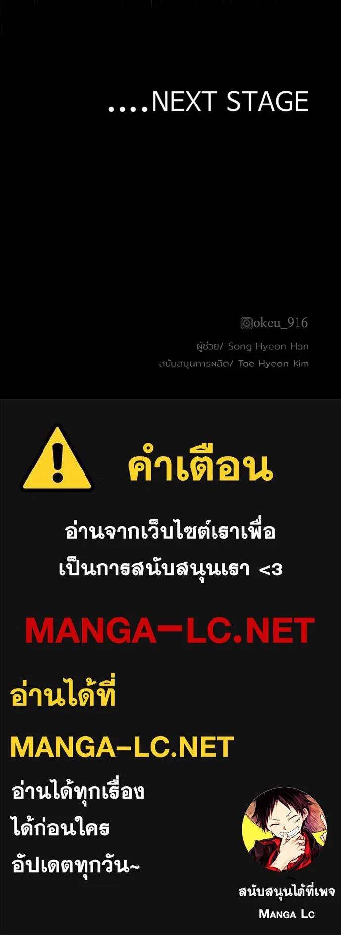 เส้นทางสู่เทพมาร ตอนที่ 40 รูปที่ 260