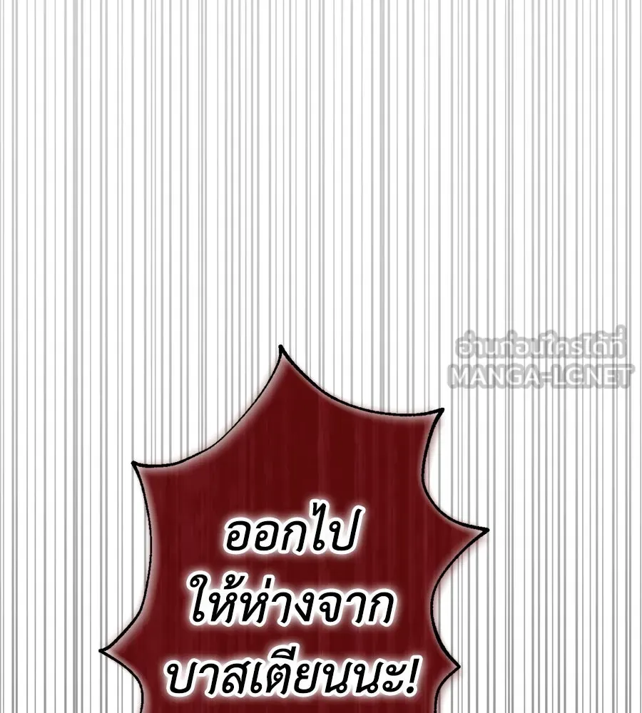 บาสเตียน ตอนที่ 8 รูปที่ 135