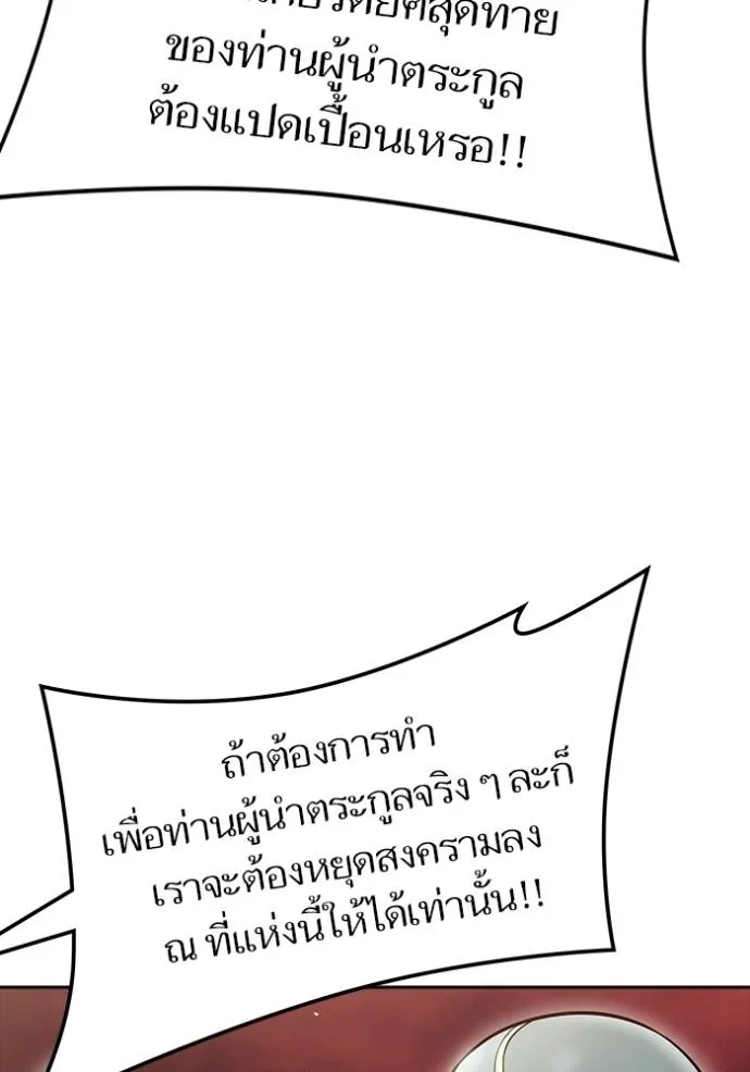 ทาวเวอร์ออฟก๊อด หอคอ ตอนที่ 651 รูปที่ 26