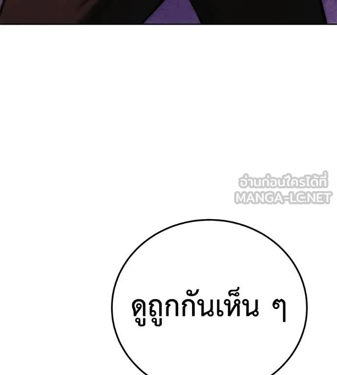 มัจจุราชชุดแดง ตอนที่ 34 รูปที่ 30