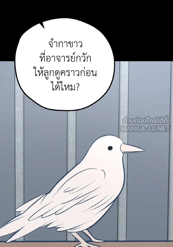 รักนี้ไม่มีรีไซเคิล ตอนที่ 48 รูปที่ 18