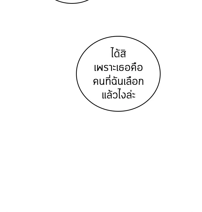 Omniscient Reader อ่านชะตาวันสิ้นโลก ตอนที่ 19 เอกลักษณ์ (6) รูปที่ 55