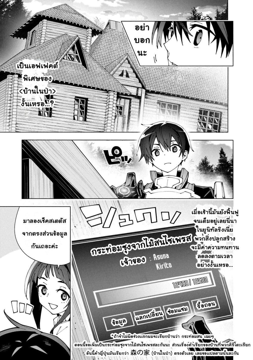 Manga-lc-com อ่านมังงะ อ่านการ์ตูน ออนไลน์ ฟรี Sword Art Online – Unital Ring ตอนที่ 1 2 3 4 5 6 7 8 9 10 11 12 13 14 ฟรี ไม่มีโฆษณา Manga-lc - อ่าน มังงะ อ่าน การ์ตูน ออนไลน์ อ่านมังงะ ฟรี