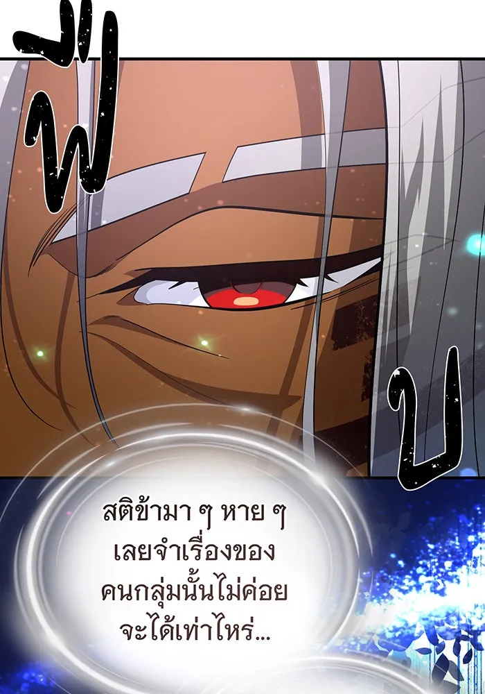 จอมเวทเกิดใหม่ในรอบ 66666 ปี ตอนที่ 128 รูปที่ 127