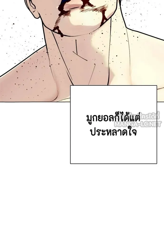 หมาหัวเน่า ตอนที่ 144 รูปที่ 50